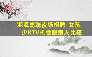 乌兰察布夜总会招聘